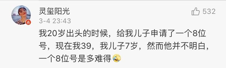 QQ可以销号了！但一代人的青春怎能说删就删呢？