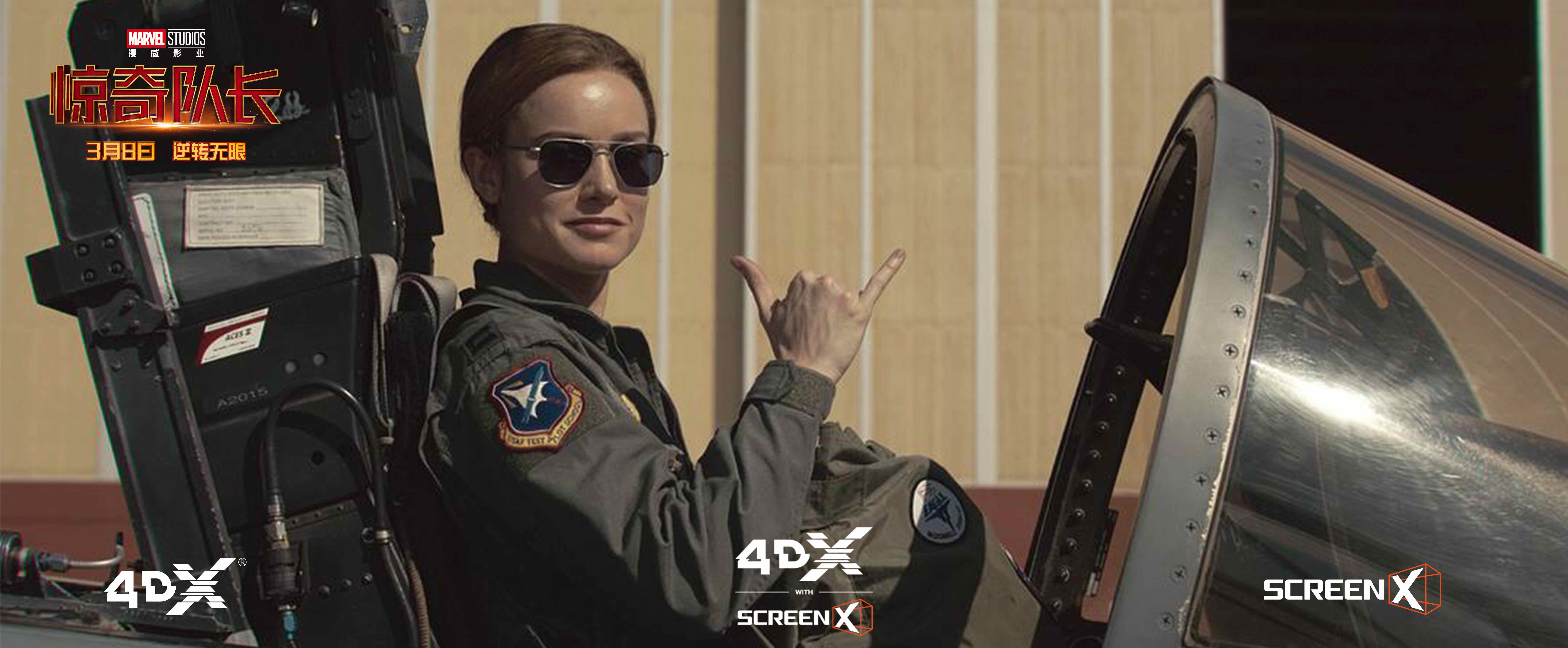 惊奇队长复联4超燃混剪,漫威惊奇队长首曝剧照战袍亮相