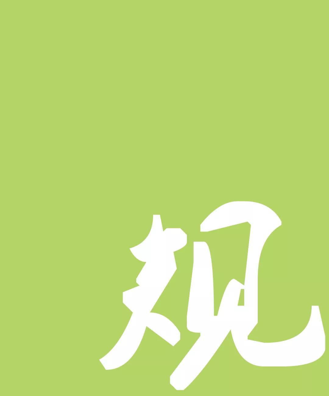 仲裁委出具的调解书有法律效力吗,仲裁庭调解书没有签收