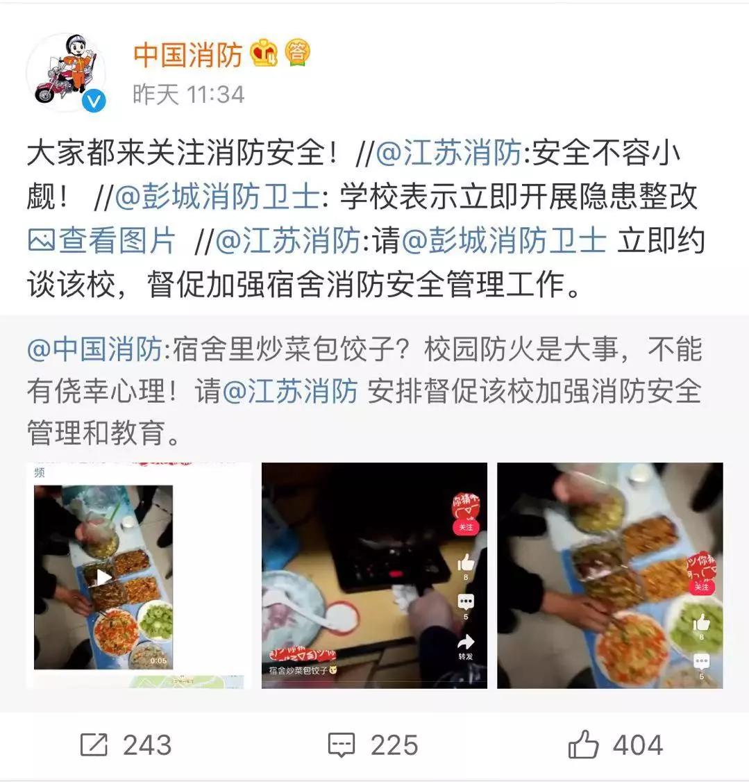 别在宿舍里“作妖”，小心中国消防盘你