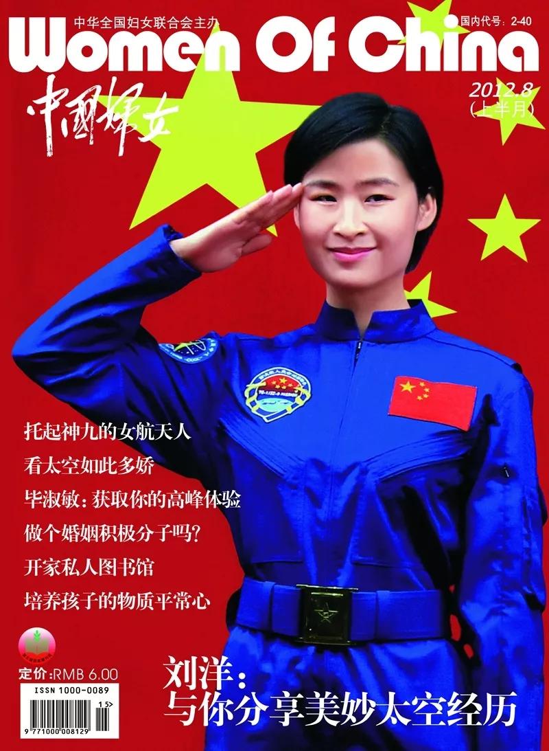 三八节致敬中国历史上的巾帼红颜,人民日报2018年度全国三八红旗手