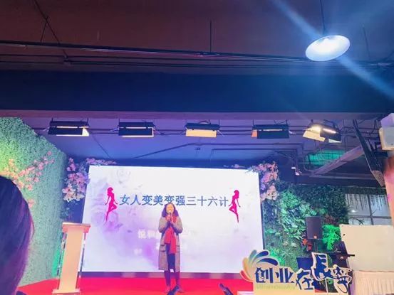 关注女性创业者,为创业女性加油