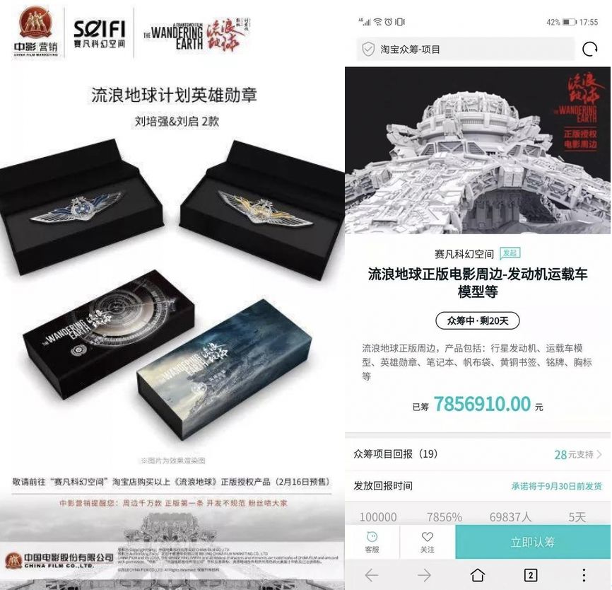 5天众筹786万，原创的辉煌是什么？