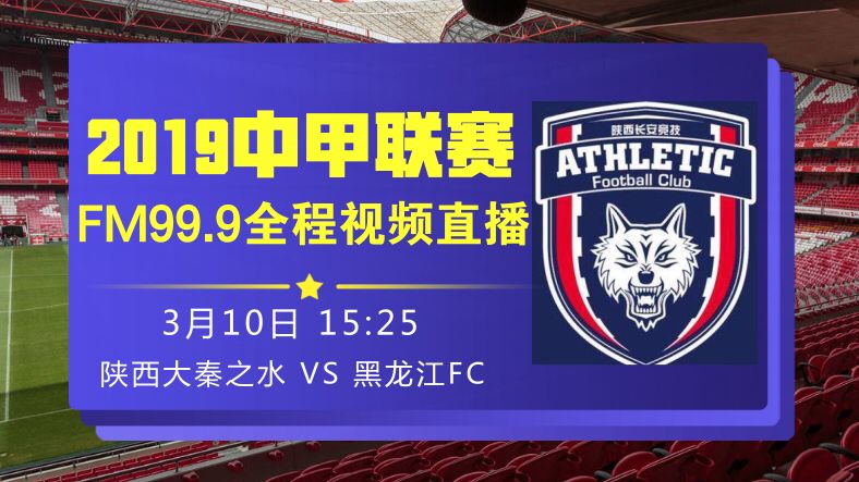 中甲最新比赛直播视频,中甲决赛直播在线观看