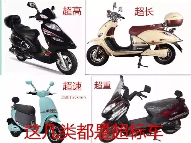 江都区新国标电动车上牌点,倒计时电动车