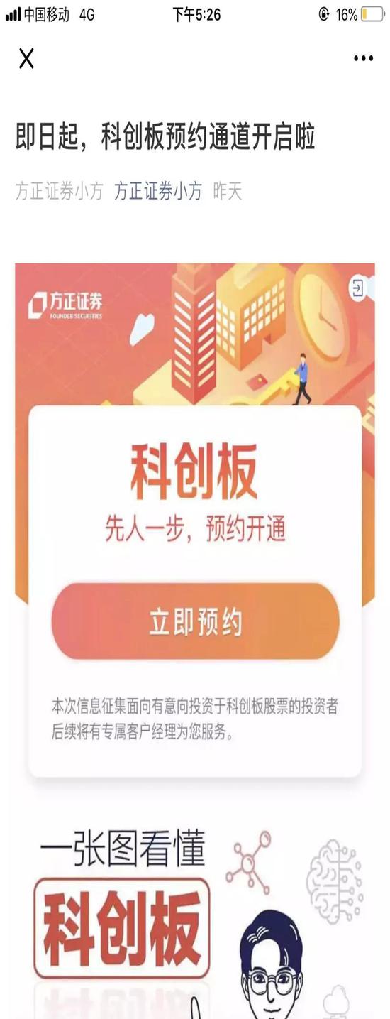 中信建投如何开通科创板,国泰君安证券创业板开通