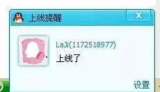 再见了！QQ：在那最傻的日子里，藏着最简单的温暖