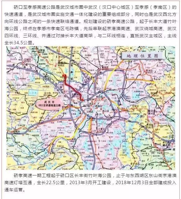 孝感未来五年发展规划,孝感的未来发展规划