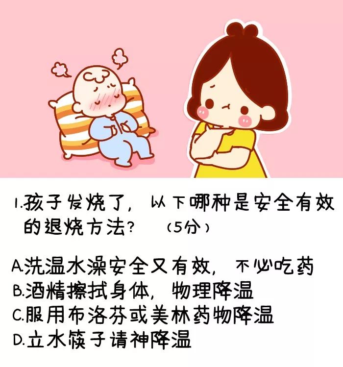 老母亲带娃业务能力测试（2019版）