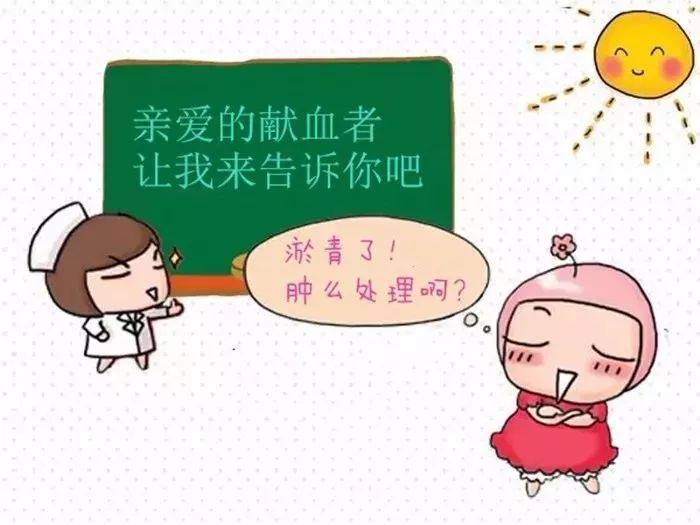 献血后有淤青怎么回事,献血后手臂上大面积出现淤青