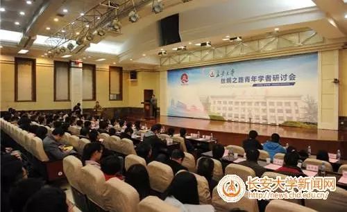 群英聚长安|您有一份来自第四届“青年长安学者论坛”的邀请