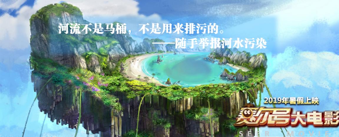 植树节l播种希望，让地球不再流浪——《赛尔号大电影7》是孩子们的《流浪地球》