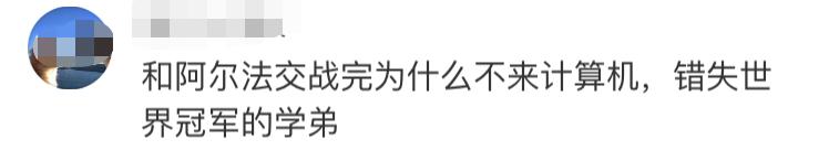 围棋名将柯洁被清华免试,柯洁为什么被清华大学录取了