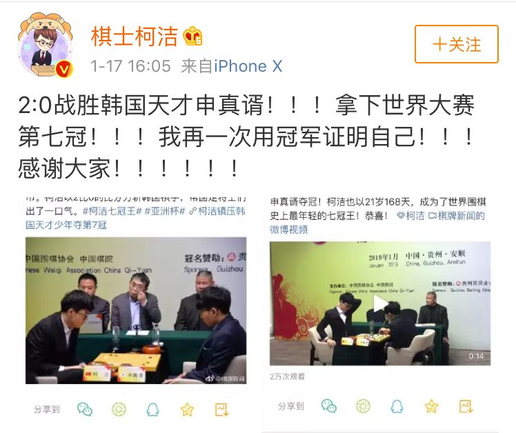 围棋名将柯洁被清华免试,柯洁为什么被清华大学录取了