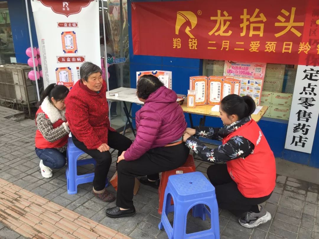 【有关爱没疼痛】羚锐制药举办“‘龙抬头▪颈轻松’二月二爱颈日”大型公益活动
