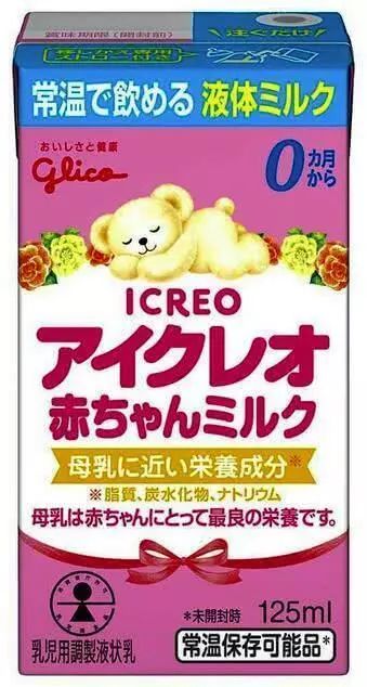 未来奶粉和液体奶行业发展怎么样,日本液态婴儿奶粉