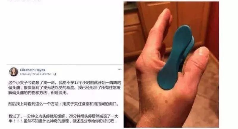 缓解头疼的小妙招教程,缓解颈椎疼痛的夹子