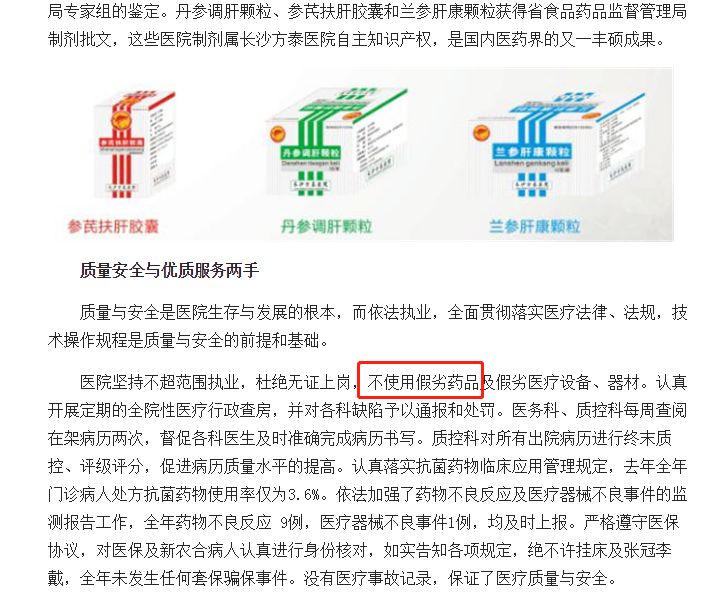 315药品曝光药企业名单,315药店曝光被罚