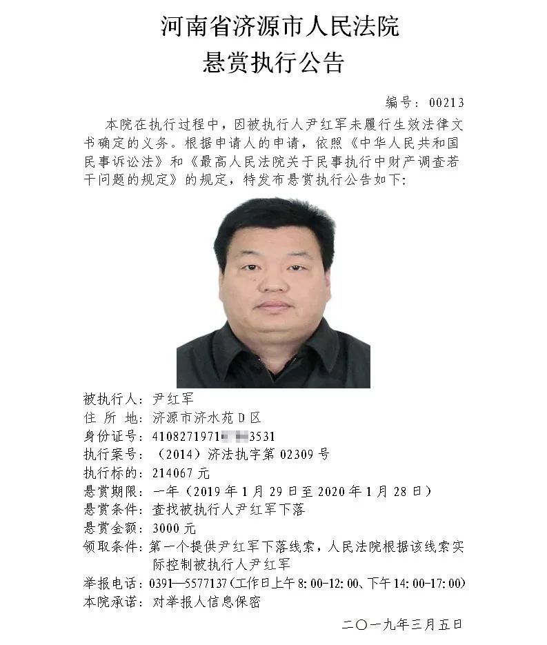 悬赏10万元看到这3个人请立即报警,悬赏900万看到这3人请立刻举报