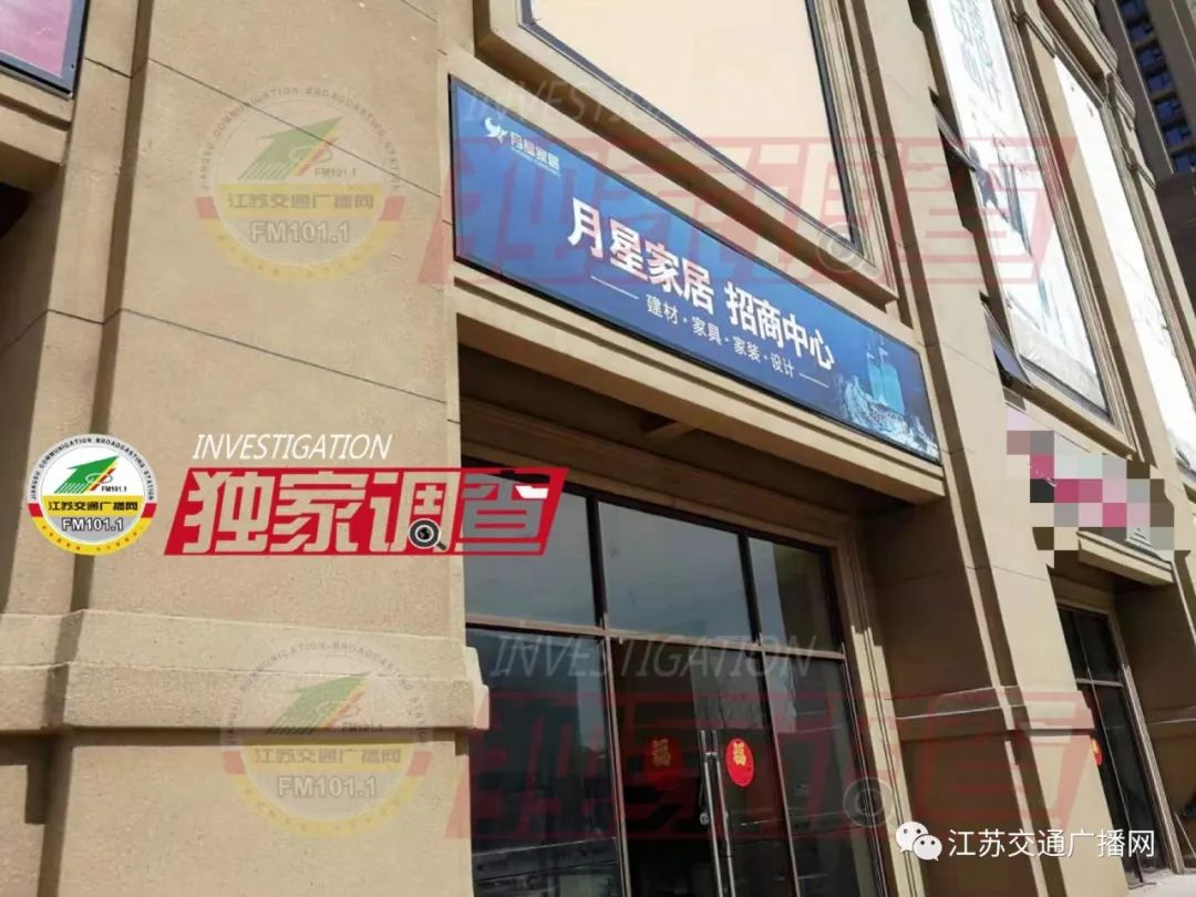 月星家居值不值得买,月星家居商家跑了能退回钱吗