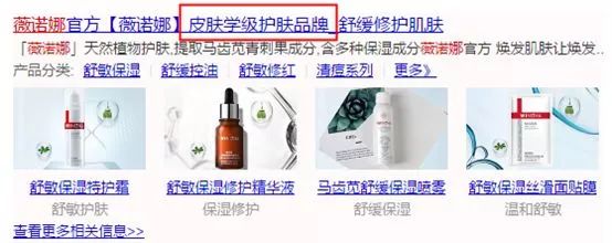 薇诺娜销量领跑双11国货美妆,薇诺娜国货营销模式
