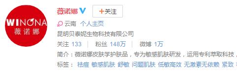 薇诺娜国货营销方式,薇诺娜品牌如何推广