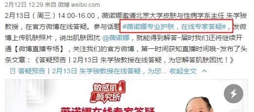 薇诺娜国货营销方式,薇诺娜品牌如何推广