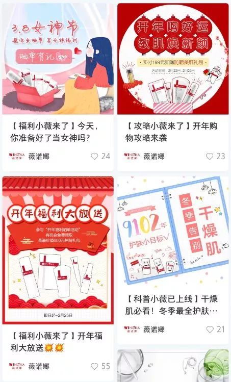 薇诺娜销量领跑双11国货美妆,薇诺娜国货营销模式