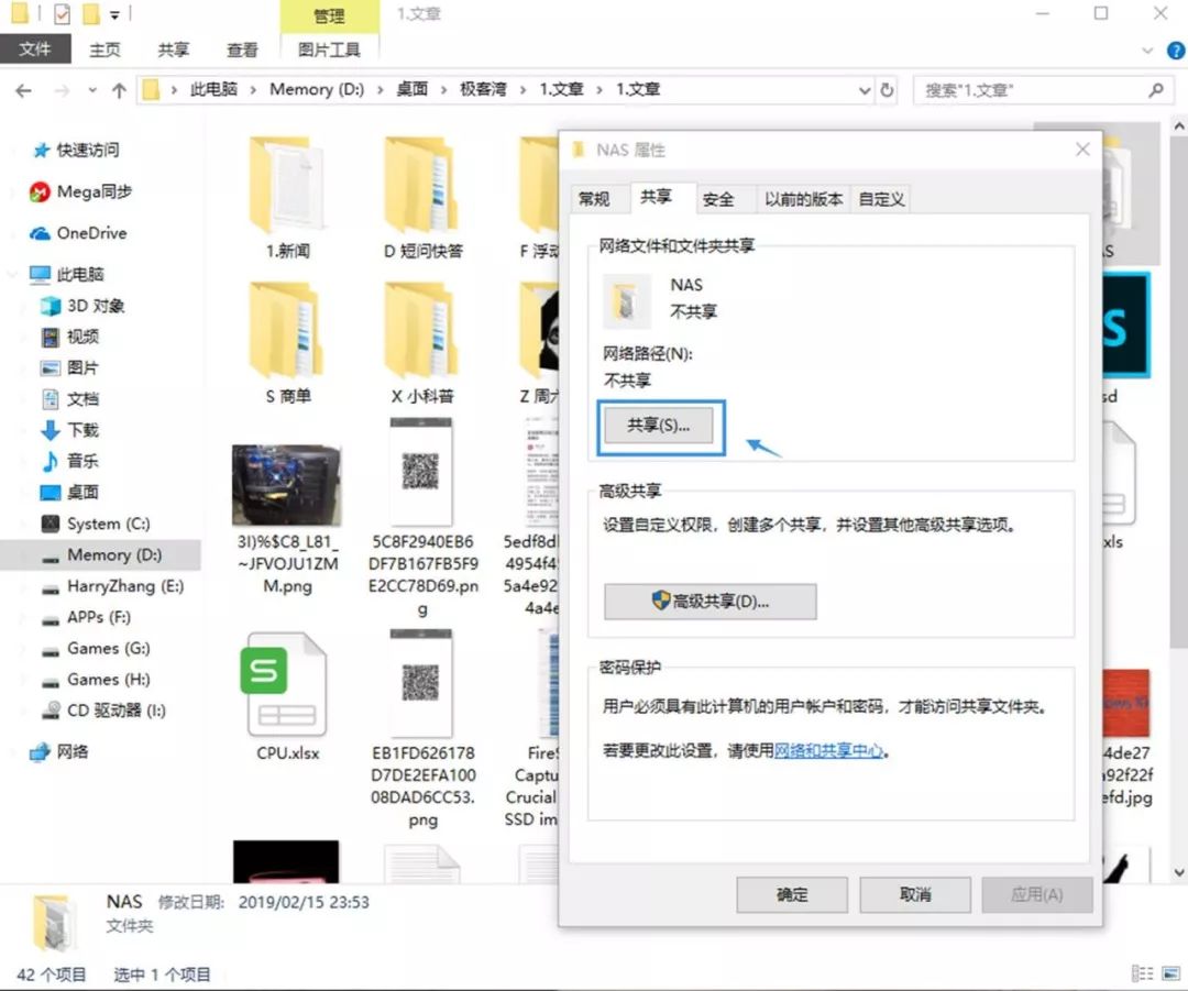 小科普|U盘？免了！只需开启局域网共享