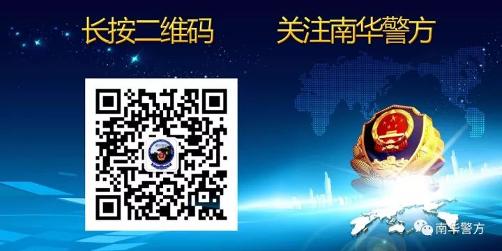 【电信诈骗防范20190916】网络兼职有风险，刷单诈骗要小心