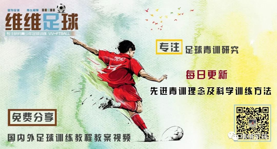 维维足球战术教程,维维足球控球训练方法