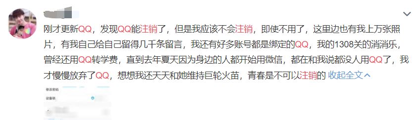 qq账号注销要等多久注销成功,qq账号注销要多少天才可以成功