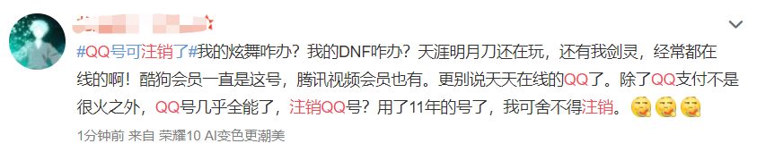 qq账号注销了又不想注销了怎么办,刚申请的qq账号注销