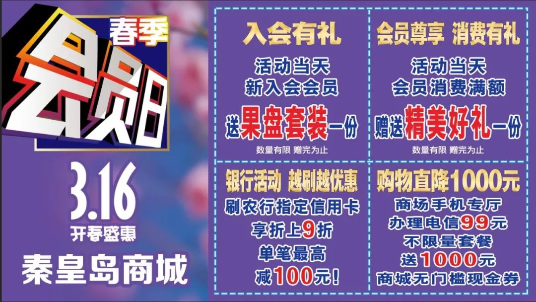 秦皇岛最值得购买的东西,秦皇岛十大必买商品