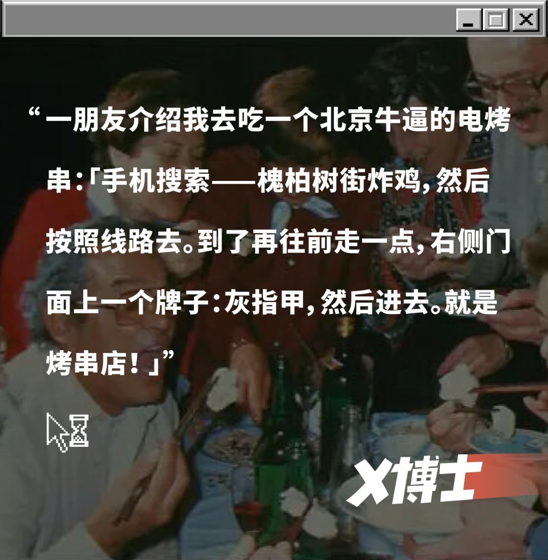 北京脏摊碳烤,北京脏摊都有什么