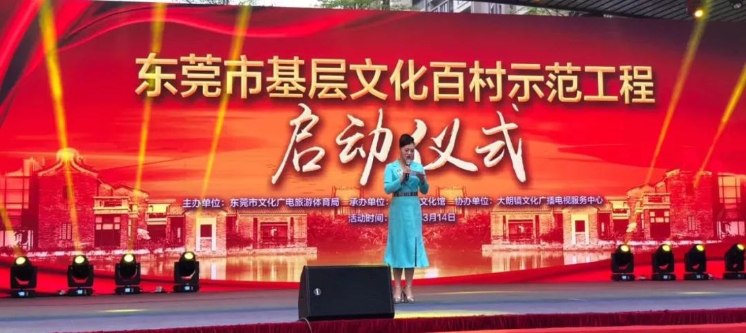 守正创新推进高质量发展,东莞文化强市方案