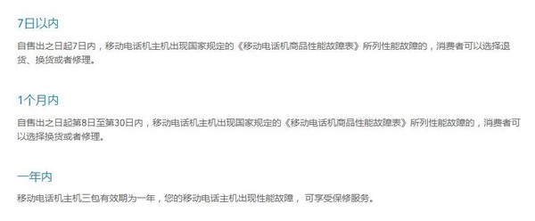 315爆料手机的问题,315售后服务视频