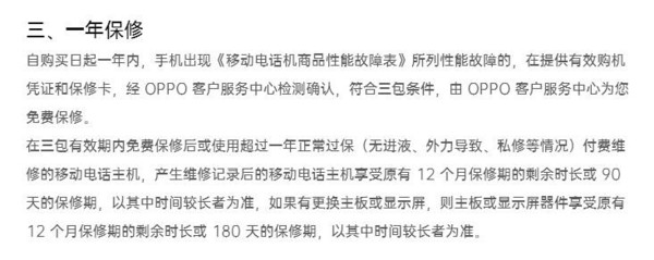 315爆料手机的问题,315售后服务视频