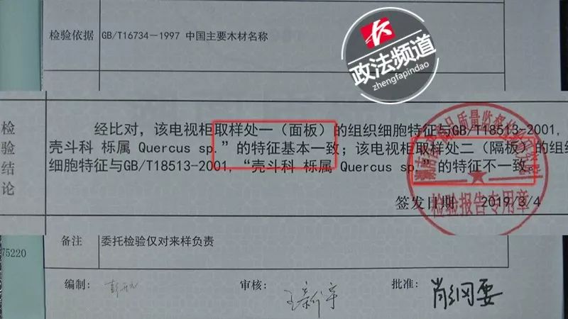 4S给你补了个假漆？长沙“3·15”曝光年度巨“坑”！