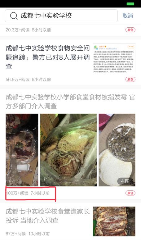 成都七中与七中实验区别,成都七中需要学区房吗