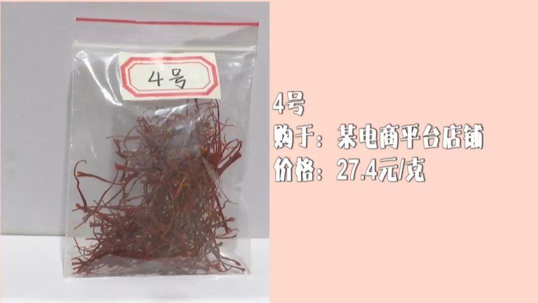 藏红花会有人工染色的吗,藏红花是不是染色的