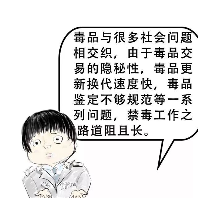 漫谈漫说,漫说禁毒漫画