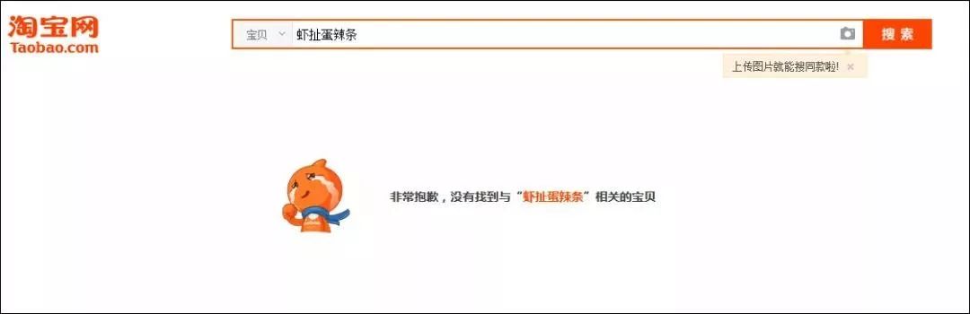 跟虾扯蛋辣条差不多的辣条,虾扯蛋辣条背后究竟藏着什么秘密