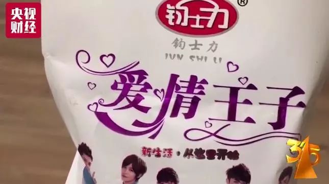 315假货一览表,315曝光的假货最全名单