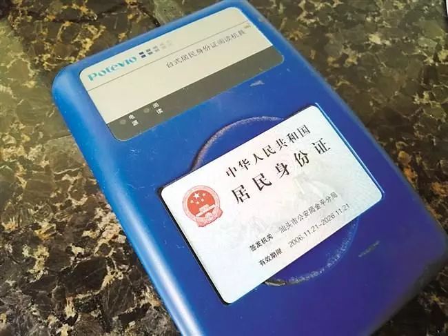 身份证会消磁是真是假,身份证为什么会消磁