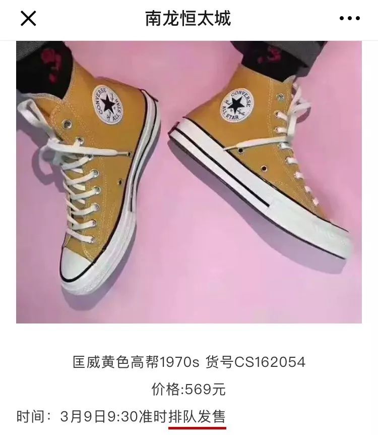 匡威1970s格子是限量版吗 (匡威高帮黑色allstar和70s选哪个)