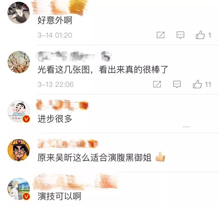 吴昕演技上热搜,吴昕演技翻盘现场