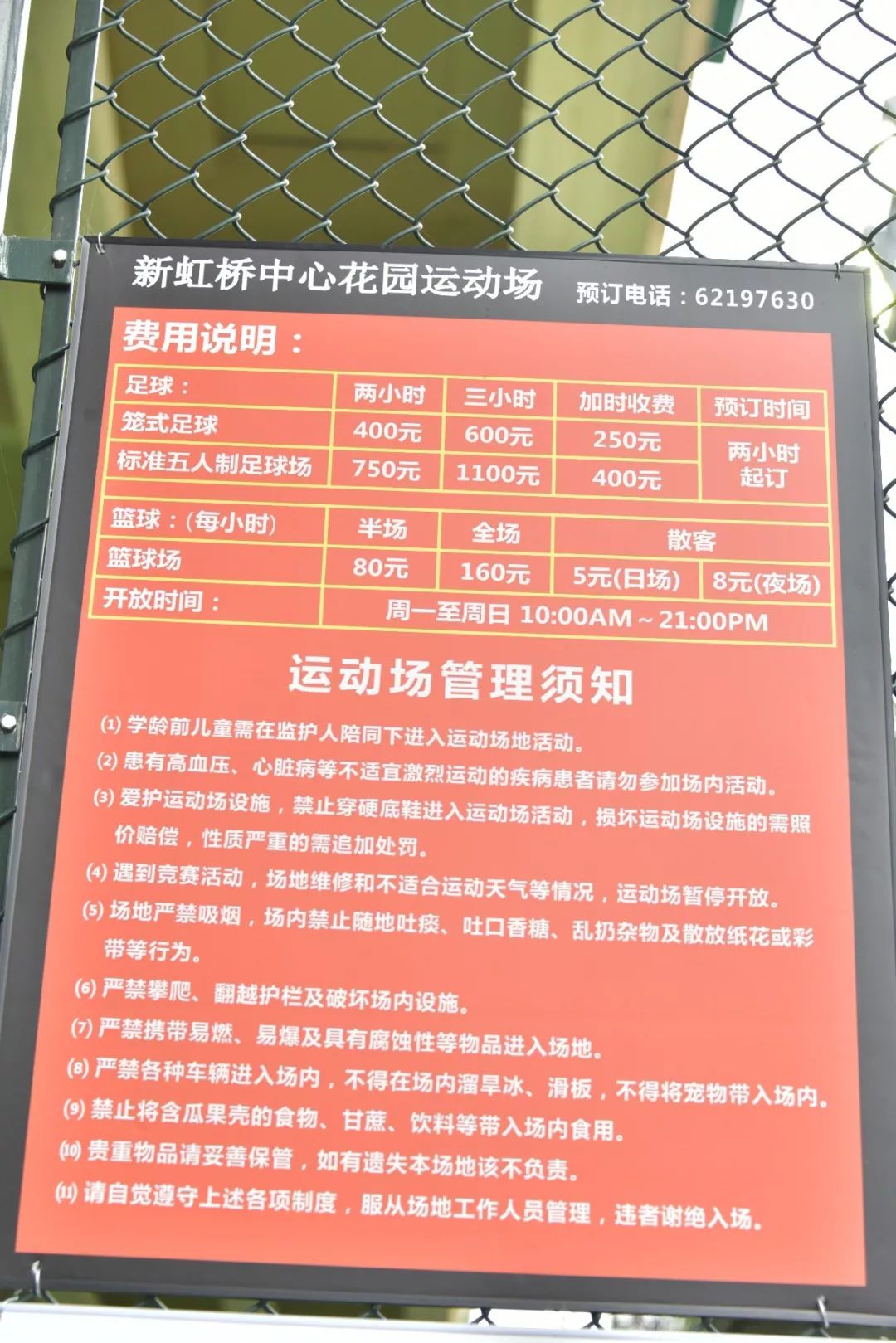 新虹桥中心花园视频,新虹桥中心花园社区公共运动场