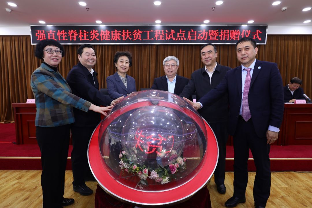 强直性脊柱炎国家补助在哪里申请,2021强直性脊柱炎健康扶贫工程