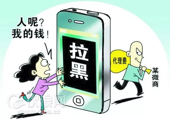 微商空手套白狼,微商买二手苹果容易被骗吗